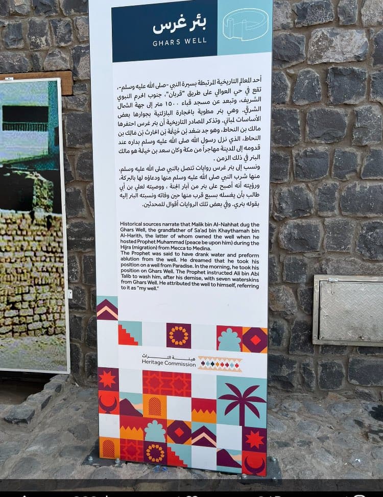Visite des puits de Médine et du populaire marché d'Al-Tabakha