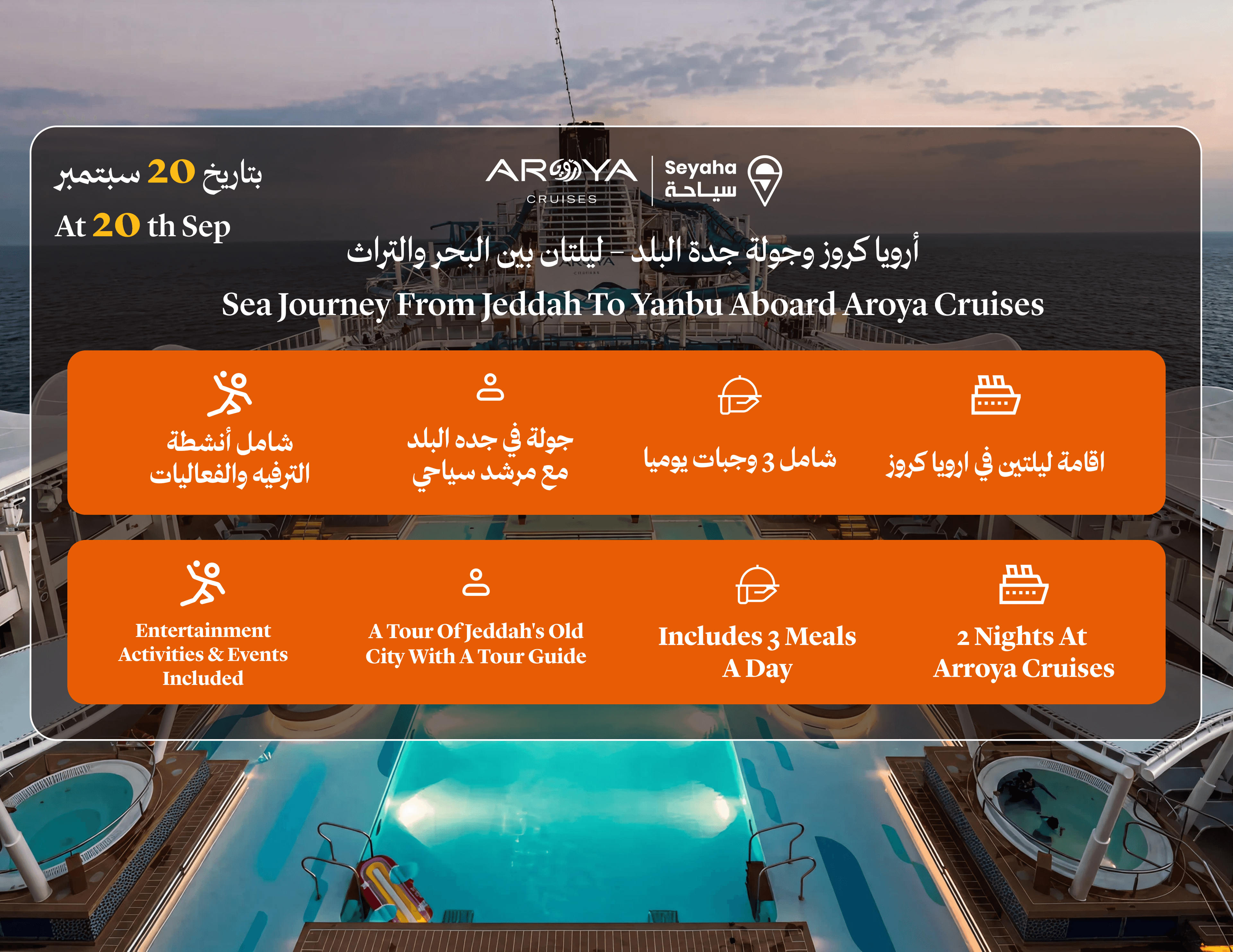 Croisière sur l'Arroya et visite de Jeddah Al-Balad – Deux nuits entre mer et patrimoine