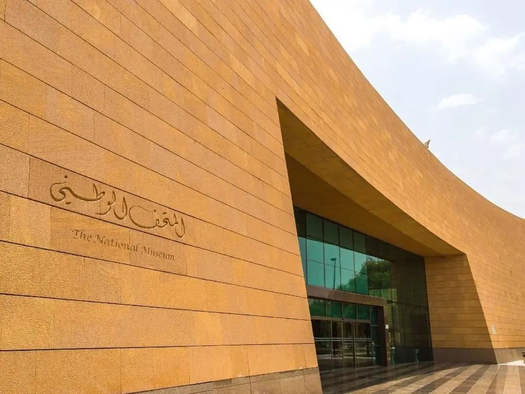 Musée national saoudien